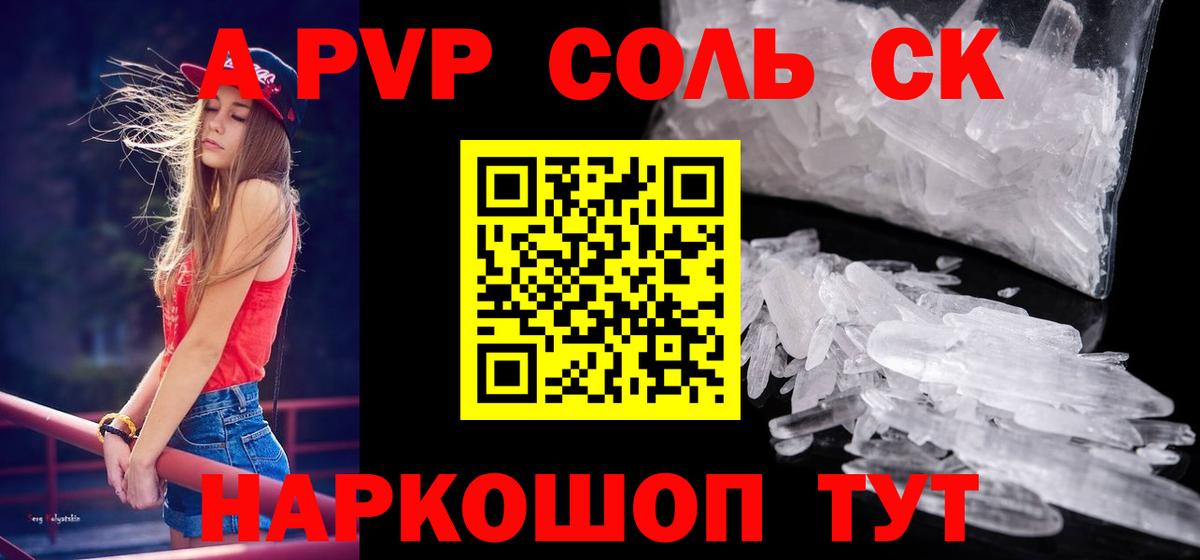 Alpha-PVP Crystall Ачхой-Мартан