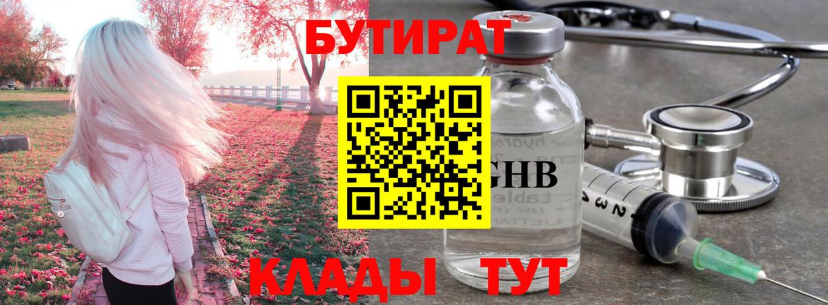 Бутират оксана Ачхой-Мартан
