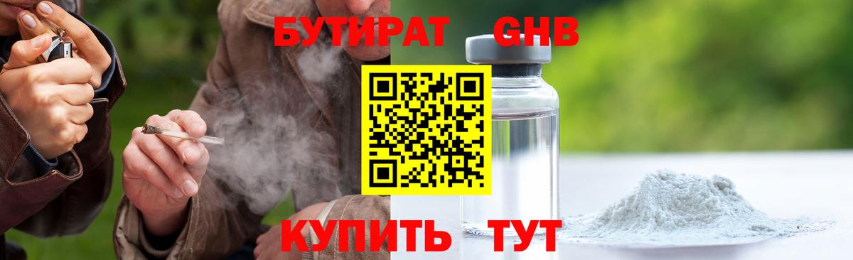 Ачхой-Мартан  БУТИРАТ BDO  БУТИРАТ  Вход с VPN 