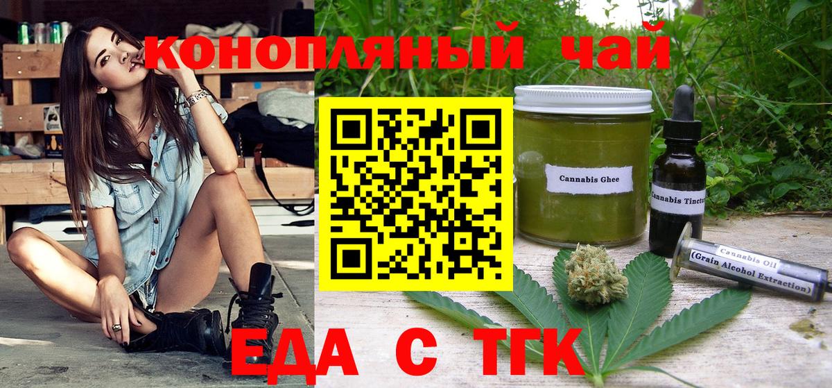 Cannafood марихуана  Вход с VPN  Ачхой-Мартан 