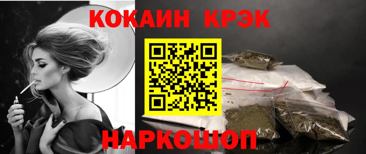 КОКАИН Fish Scale  КОКАИН Columbia  Вход с VPN  Ачхой-Мартан 