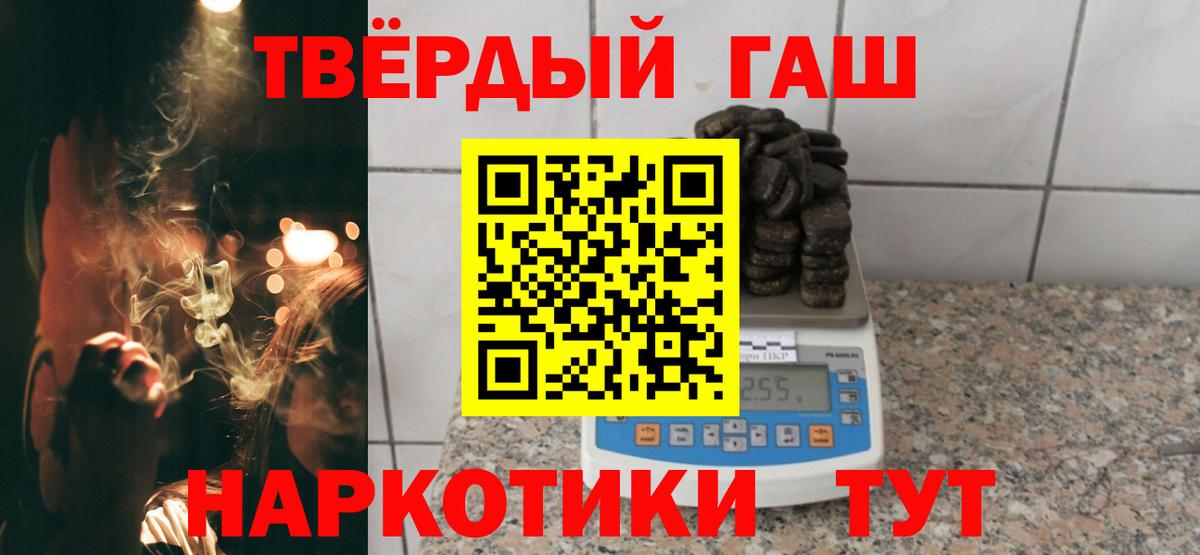 Ачхой-Мартан  Гашиш индика сатива  Гашиш hashish  ГАШИШ  Вход с VPN 