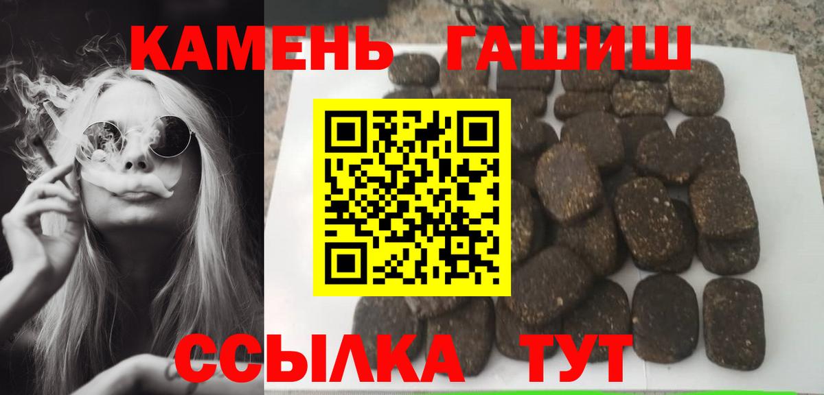 ГАШИШ hashish Ачхой-Мартан