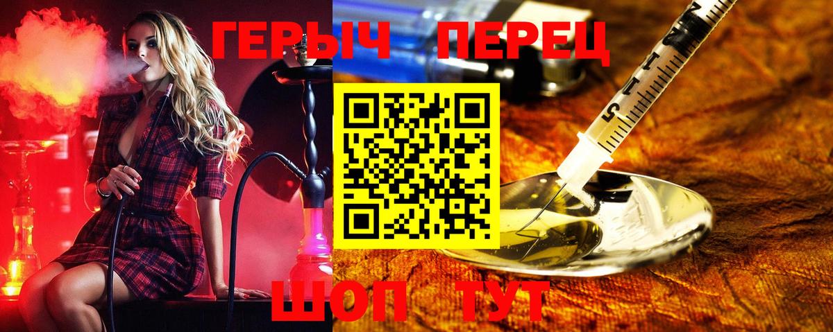 Ачхой-Мартан  Героин VHQ  ГЕРОИН  Вход с VPN 