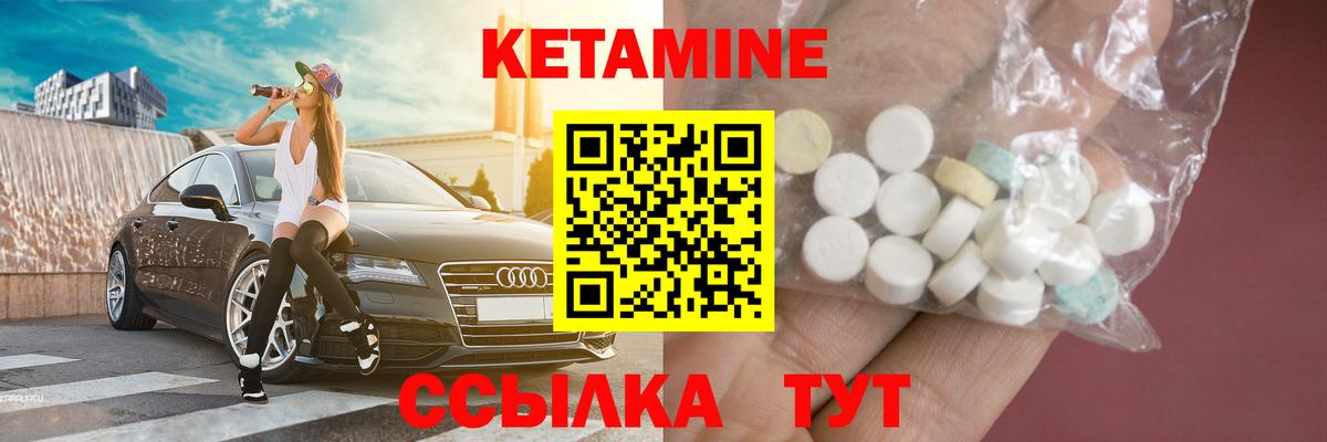 Ачхой-Мартан  КЕТАМИН ketamine  Вход с VPN 