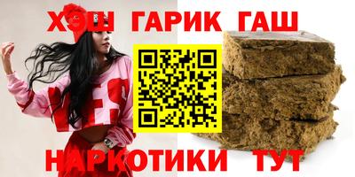 гашик Ангарск