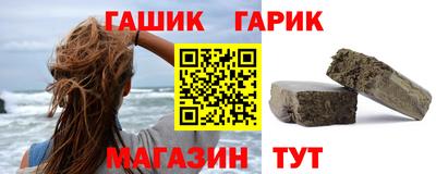 гашик Ангарск