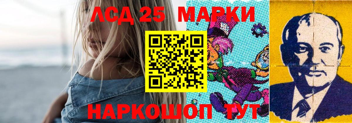 ЛСД экстази ecstasy  Лсд 25 экстази  hydra маркетплейс  Вход с VPN  Лсд 25 экстази кислота  Ачхой-Мартан 