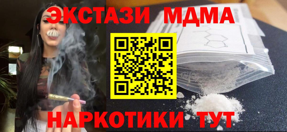 MDMA VHQ  Вход с VPN  MDMA  МДМА кристаллы  Ачхой-Мартан 