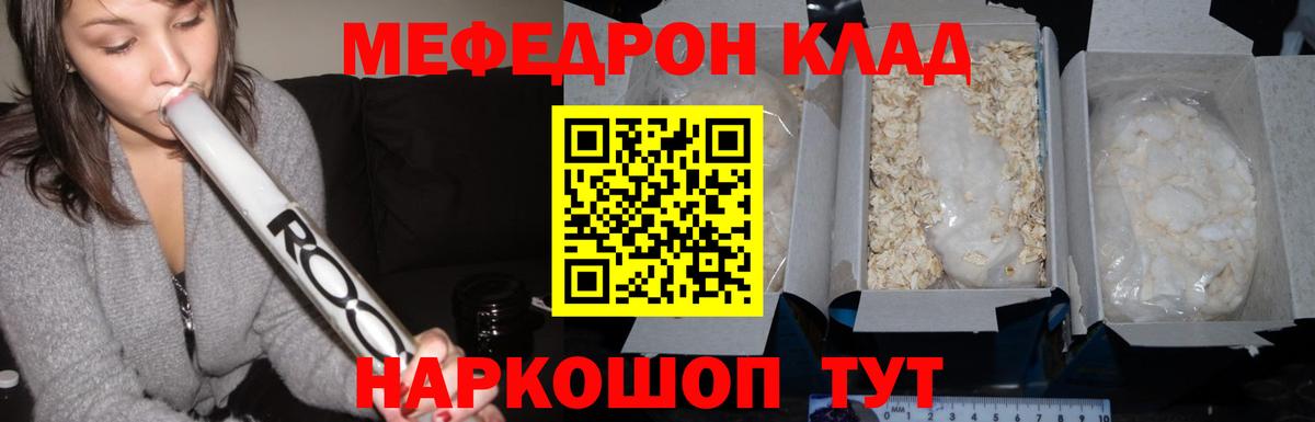 Ачхой-Мартан  Мефедрон 4 MMC  Меф мяу мяу  где можно купить   Вход с VPN 