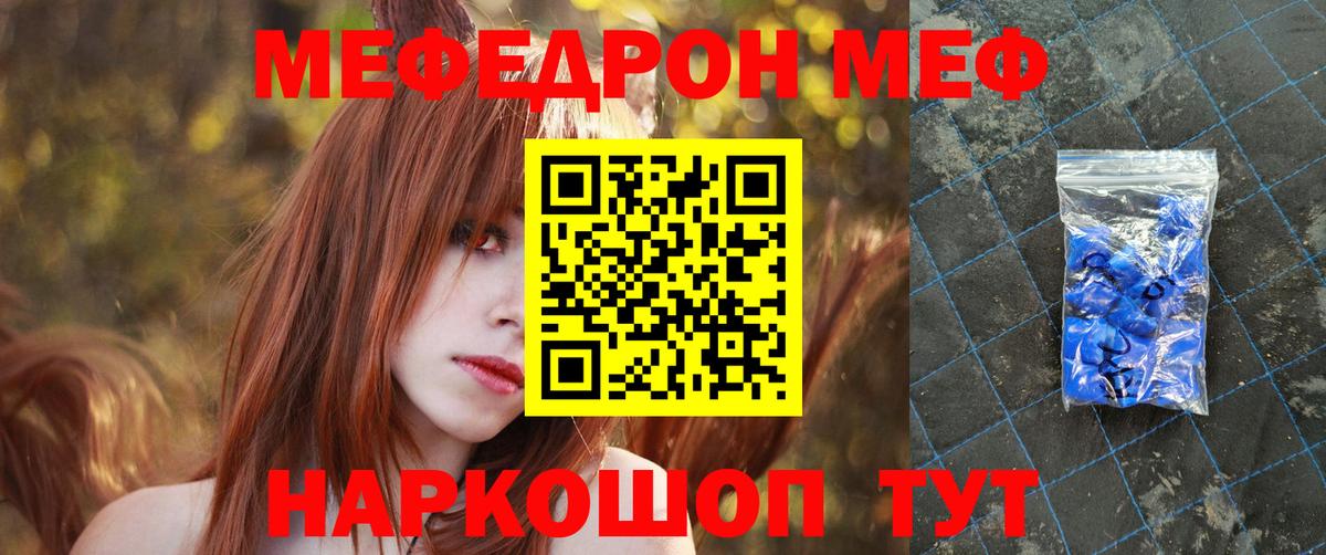 Мефедрон  Ачхой-Мартан