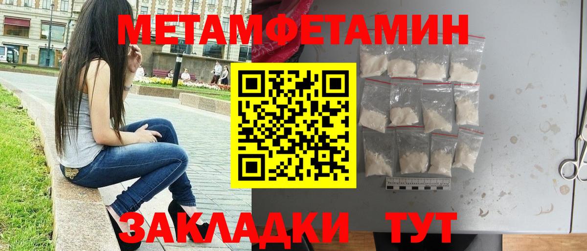 Ачхой-Мартан  Метамфетамин мет  Вход с VPN 