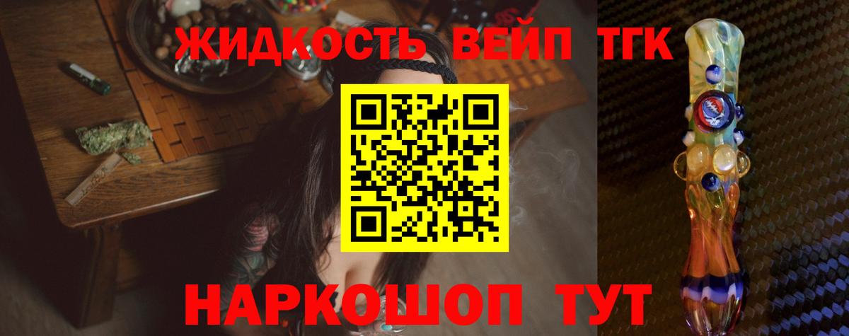 Ачхой-Мартан  ТГК вейп  Вход с VPN 